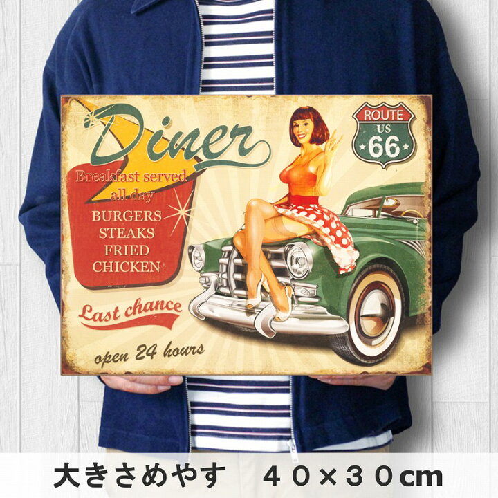 楽天市場】アートパネル 木製 木製看板40 ダイナー ルート66 
