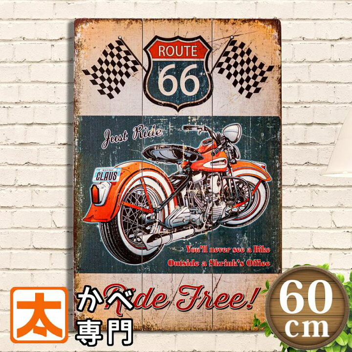 楽天市場】【現品限り】 ルート66 木製看板60 バイク ポスター 