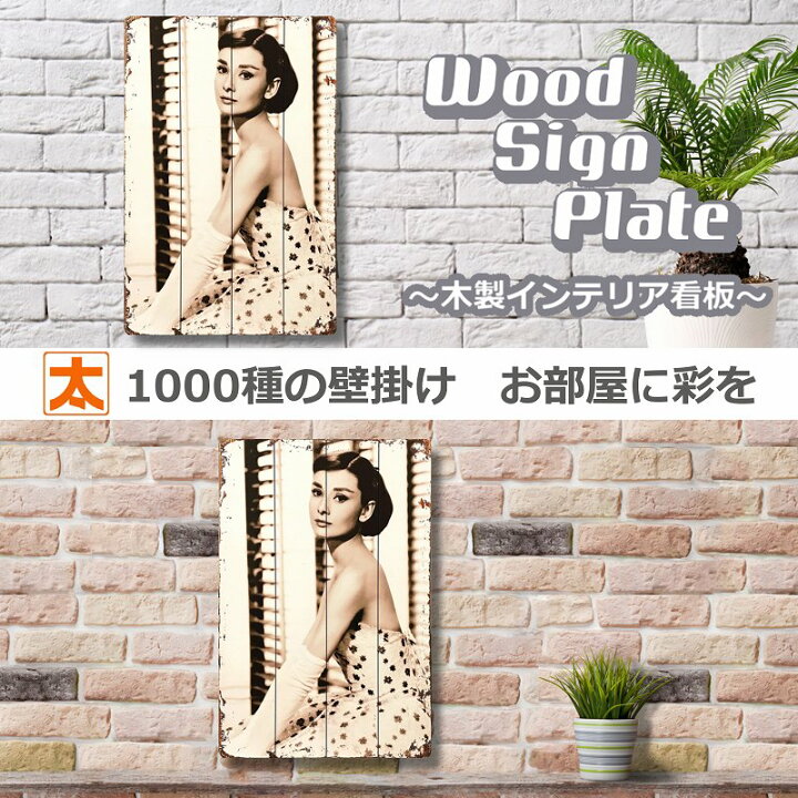 楽天市場 オードリーヘップバーン 絵 ポスター 木製看板60 Ty アートパネル イラスト 絵画 グッズ オードリーヘプバーン 雑貨 壁掛けインテリア Audrey Hepburn 美人 アメリカン雑貨 ボード タペストリー おしゃれ アンティーク風 優雅 白黒 モノクロ モノトーン