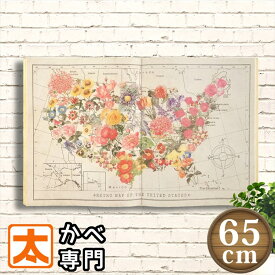 春 インテリア 雑貨 木製看板 65 アメリカ地図 花 絵 絵画 アートパネル ポスター ひまわり 向日葵 アサガオ チューリップ 薔薇 バラ ローズ コスモス インテリアブック ダミーブック 壁掛け 壁飾り アメリカン雑貨 おしゃれな 大きい 大型 特大 Lサイズ 横長 秋