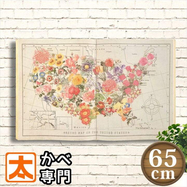 楽天市場 木製看板オブジェb65 アメリカ地図 お花 アートパネル ポスター かわいい雑貨 ひまわり 向日葵 アサガオ 朝顔 チューリップ 薔薇 バラ ローズ 植物 イラスト インテリアブック ダミーブック 本型 洋書 壁掛け 壁飾り 北欧 おしゃれ 個性的 60cm 70cm 大きい