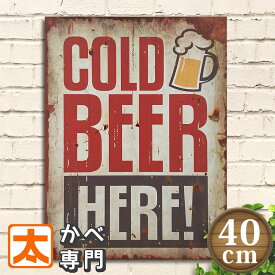 a3 ポスター ヴィンテージ 木製看板40 ビールcg アメリカン ヴィンテージ 雑貨 男前インテリア お酒 BARバー サインボード サインプレート アメリカン雑貨 壁掛け 英語 おしゃれな アンティーク風 ビンテージ雑貨 グレー 40cm 30cm A3