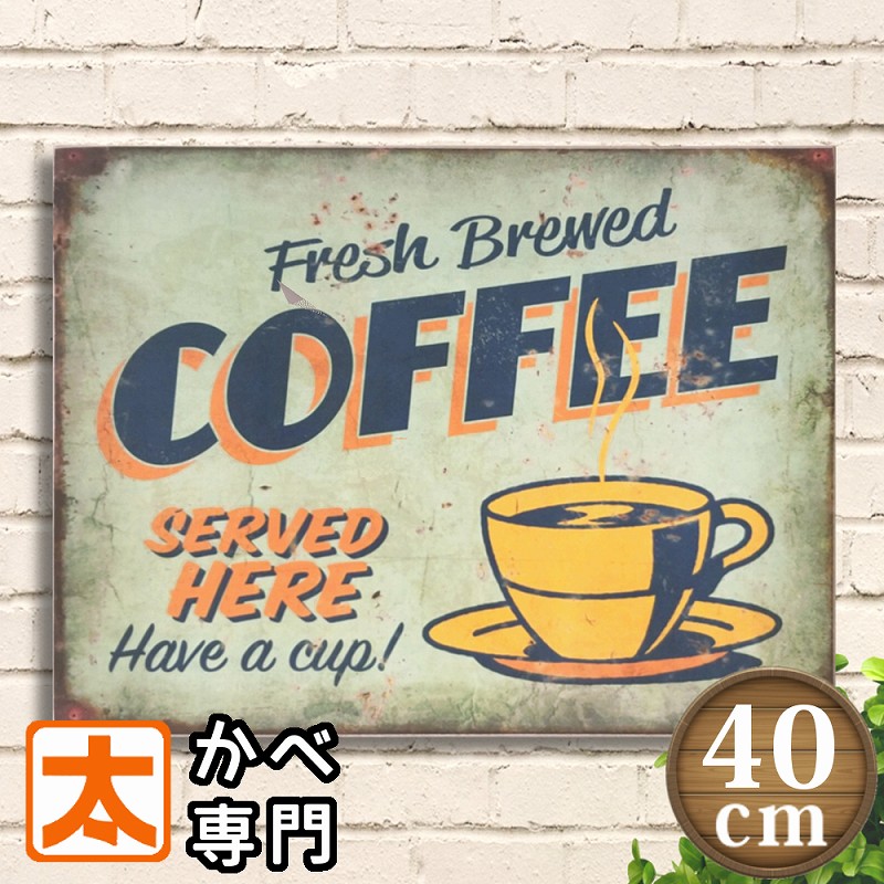 楽天市場】カフェ風 ポスター 木製看板40 コーヒー 251 雑貨 レトロ風