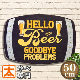 木製看板 h50m ビール he ポスター 絵 インテリア雑貨 壁掛け 壁飾り BAR バー 居酒屋 お酒 BEER 生ビール 文字 英語 サインボード アメリカン雑貨 アメリカ雑貨 おしゃれ ワイルド 個性的 黒 ブラック 50cm 大型 大きい 大きめ 大き目