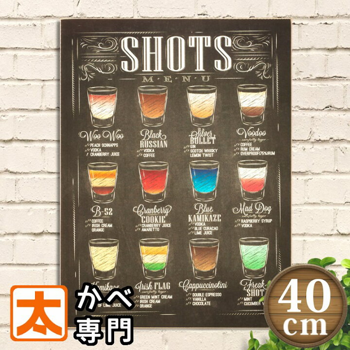 楽天市場 木製看板40 カクテル メニュー Sh ポスター 絵 壁掛け 男前インテリア雑貨 オーナメント アートパネル Bar バー お酒 ショットカクテル レシピ 黒板アート チョークアート イラスト サインプレート アメリカン雑貨 ボード おしゃれ モダン カラフル