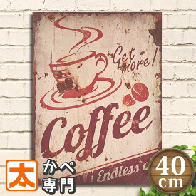 木製看板40 カフェ風ポスター コーヒー 5c 絵 壁掛け インテリア 雑貨 オーナメント アートパネル coffee 純喫茶店 絵画 イラスト アメリカン雑貨 プレート ボード おしゃれな モダン レトロ風 ビンテージ風 40cm 30cm A3
