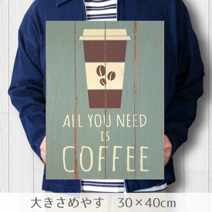 楽天市場】アメリカン雑貨 木製看板 40 コーヒー al カフェ風 ポスター 