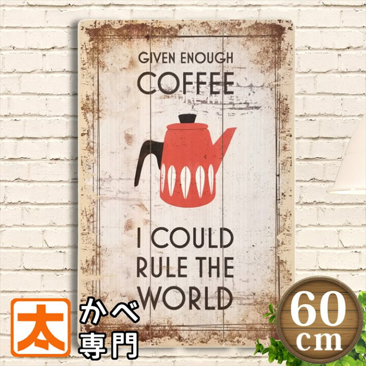 楽天市場】【現品限り】 カフェ風 雑貨 インテリア 木製看板60 