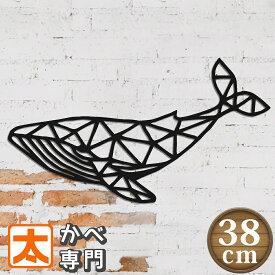 木製 ウォールデコレーション 38 鯨 クジラ グッズ 雑貨 ポスター 絵 インテリア 魚 アート ウォール パネル アート アートパネル 壁掛け 壁飾り グッズ 置物 イラスト 絵画 線画 タペストリー オブジェ 木彫り 彫刻 玄関 ガーデニング おしゃれ モダン