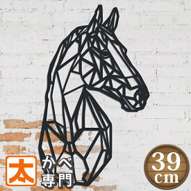 馬 アートパネル 木製 ウォールデコレーション 39 ウマ グッズ 雑貨 ポスター 絵 インテリア 壁掛け 壁飾り グッズ 置物 イラスト 絵画 線画 タペストリー オブジェ 木彫り 彫刻 玄関 ガーデニング雑貨おしゃれ モダン かわいい リアル 動物