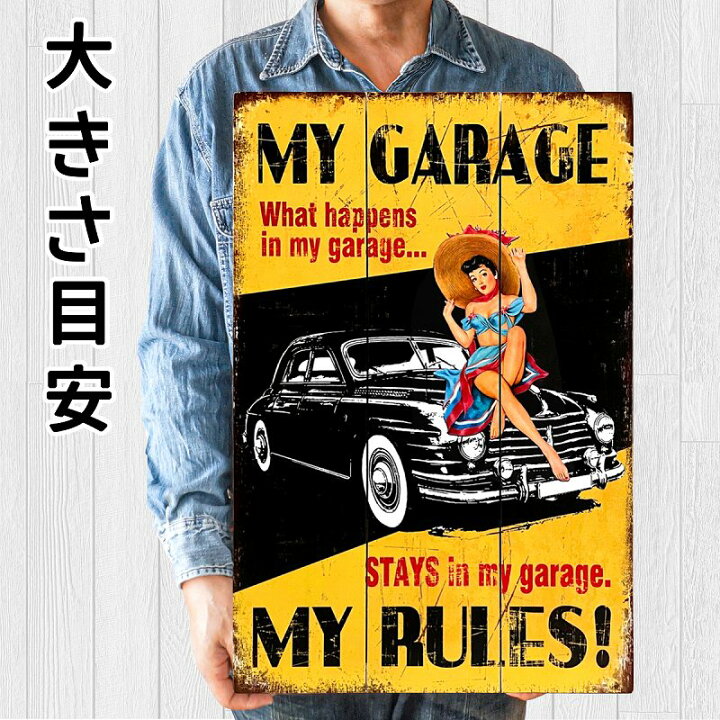 楽天市場 木製看板60 ガレージ 車 ポスター 絵 壁掛け 男前インテリア雑貨 アートパネル イラスト 絵画 オーナメント アメリカン雑貨 プレート ボード おしゃれ モダン レトロ風 40cm 60cm ブリキ看板 アート 太陽雑貨ren 楽天市場 木製看板60 ガレージ 車 ポスター 絵 壁掛け 男前インテリア雑貨 アートパネル イラスト 絵画 オーナメント アメリカン雑貨 プレート ボード おしゃれ モダン レトロ風 40cm 60cm ブリキ看板 アート 太陽雑貨ren