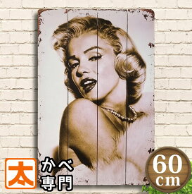 木製看板 60 セクシーガール 絵 iy ポスター 絵 壁掛け インテリア雑貨 アートボード アートパネル セクシーガール セクシー 俳優 イラスト 絵画 アメリカン雑貨 プレート おしゃれな アンティーク風 白黒 モノクロ モノトーン 60cm 特大 大型 大きい アメリカ雑貨