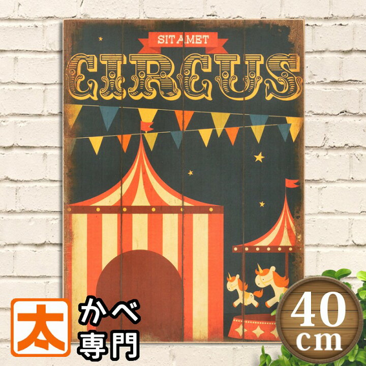 楽天市場 木製看板40 夜のサーカス サーカス団 ポスター 絵 壁掛け インテリア雑貨 オーナメント アートパネル Circus 夜空 遊園地 メリーゴーランド 絵画 イラスト アメリカン雑貨 プレート ボード おしゃれ モダン かわいい 青色 紺色 ブルー レトロ風 40cm 30cm 楽天市場 木製看板40 夜のサーカス サーカス団 ポスター 絵 壁掛け インテリア雑貨 オーナメント アートパネル Circus 夜空 遊園地 メリーゴーランド 絵画 イラスト アメリカン雑貨 プレート ボード おしゃれ モダン かわいい 青色 紺色 ブルー レトロ風 40cm 30cm