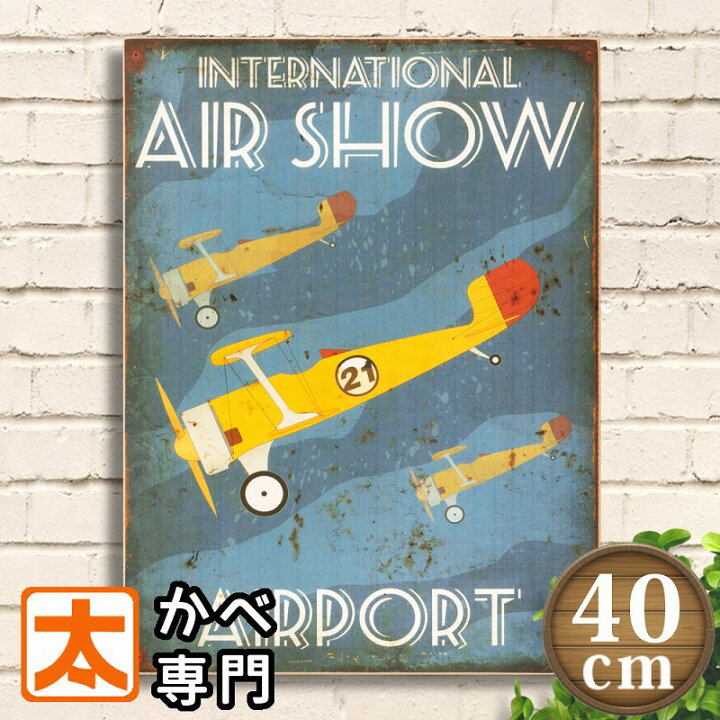 楽天市場 木製看板40 飛行機 ポスター 絵 壁掛け アクロバット飛行 インテリア雑貨 オーナメント アートパネル 空 空港 航空自衛隊 絵画 イラスト アメリカン雑貨 プレート ボード おしゃれ モダン かわいい レトロ風 40cm 30cm ブリキ看板 アート 太陽雑貨ren 楽天市場 木製看板40 飛行機 ポスター 絵 壁掛け アクロバット飛行 インテリア雑貨 オーナメント アートパネル 空 空港 航空自衛隊 絵画 イラスト アメリカン雑貨 プレート ボード おしゃれ モダン かわいい レトロ風 40cm 30cm ブリキ看板 アート 太陽雑貨ren
