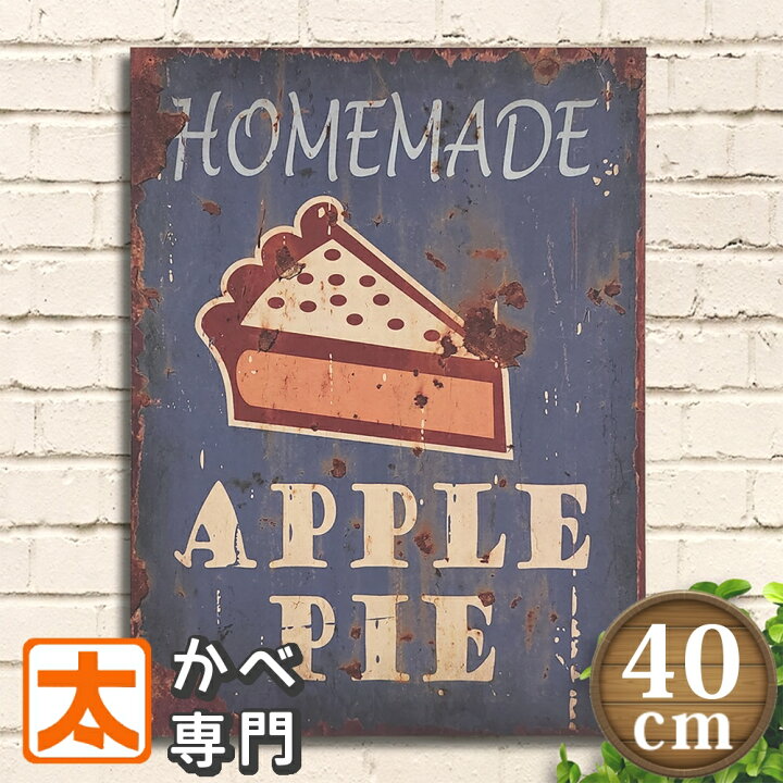 楽天市場】木製看板40 アップルパイ2 ケーキ カフェ風 ポスター 絵 