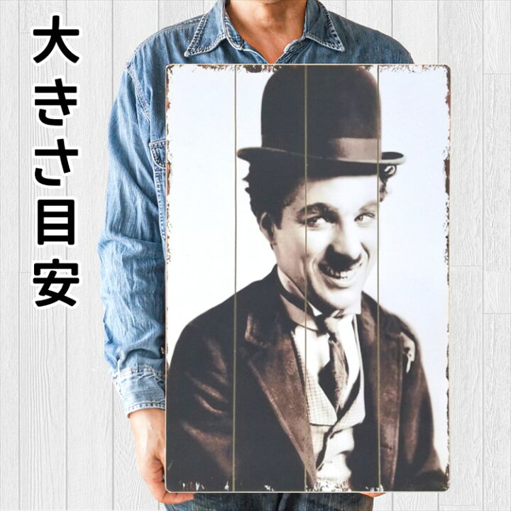 楽天市場】特大 アートパネル 木製看板 60 チャップリン グッズ 