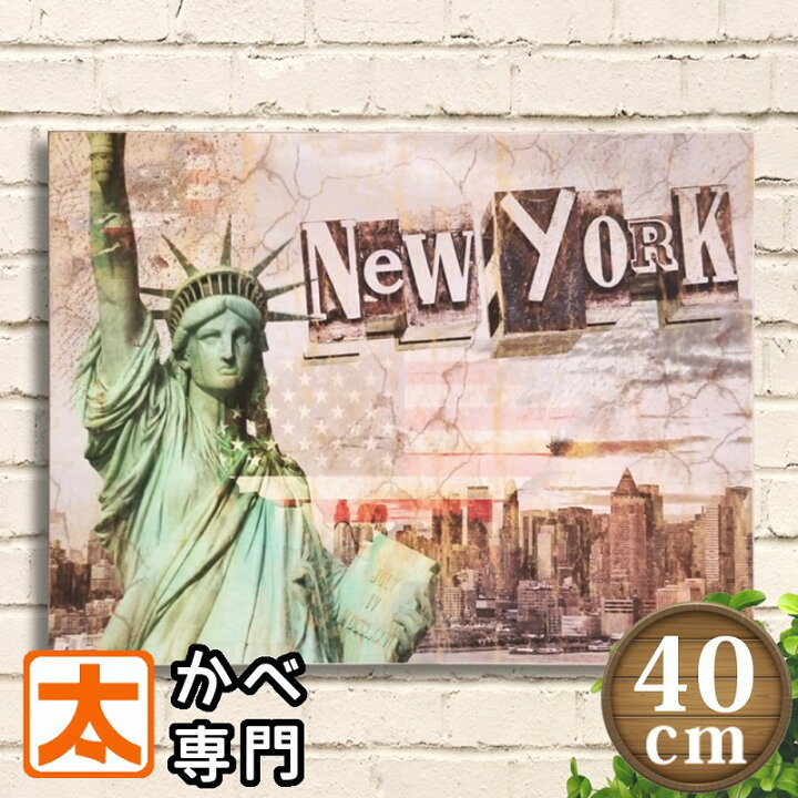 楽天市場 ニューヨーク ポスター 木製看板40 自由の女神像 アメリカン雑貨 男前インテリア雑貨 イラスト絵画 アートパネル 風景 レトロ風 家具 壁掛け Usa Ny アメ雑 世界遺産 おしゃれ アンティーク風 40cm 30cm プレート ブリキ看板 アート 太陽雑貨ren