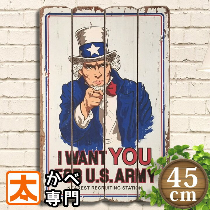 楽天市場】【現品限り】 木製看板45 米軍 アンクルサム iw アメリカ 