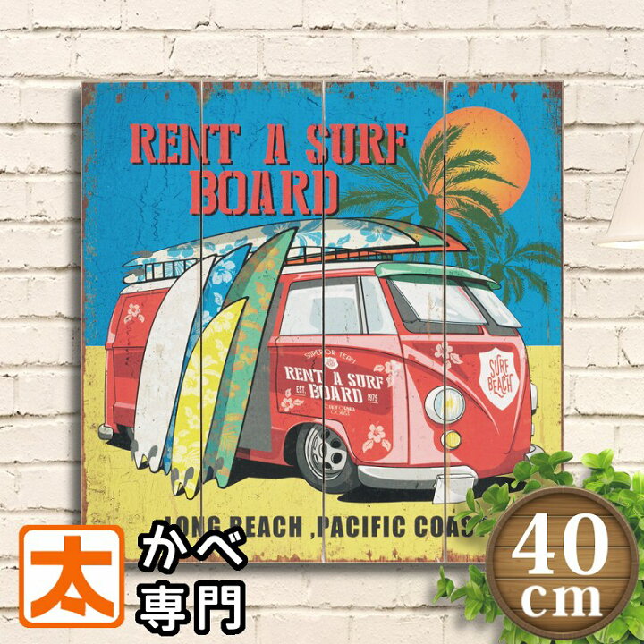 楽天市場】木製看板 40 ワーゲンバス ピンク色 ポスター 絵 壁掛け 
