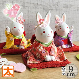 うさぎ 春 置物 9 花うさぎ 兎 ちりめん 着物 かわいい コンパクト ウサギ うさぎグッズ うさぎ雑貨 インテリア 動物 置き物 人形 雛人形 ひな人形 うさぎ雛 ぬいぐるみ 薬師窯 薬師堂 せともの 陶器 焼物 焼き物 玄関飾り 春 装飾 小 小さい ミニ 可愛い モダン