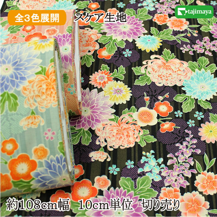 楽天市場】和柄 縦縞に大花文様 全3色 約108cm幅 10cm単位 