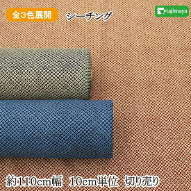 和柄 鹿の子（中）文様 全3色 約110cm幅 10cm単位 切り売り【SS5】