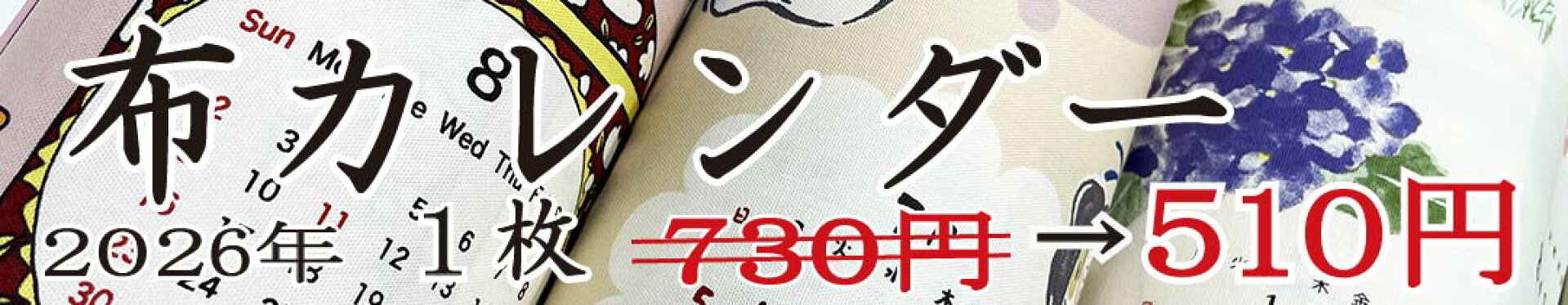 2026年カレンダー