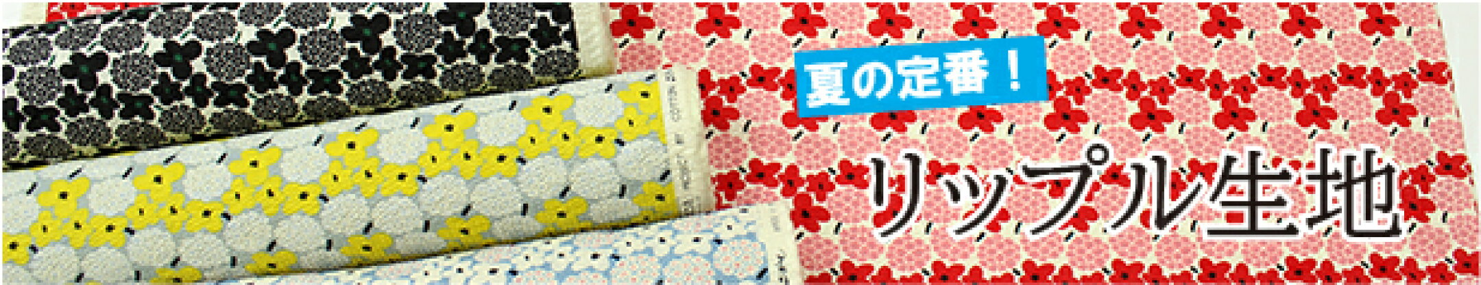 リップル