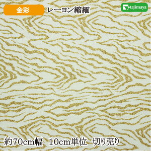 [߂ ʕl Օ It 70cm 10cmP ؂蔄yzn n a anz