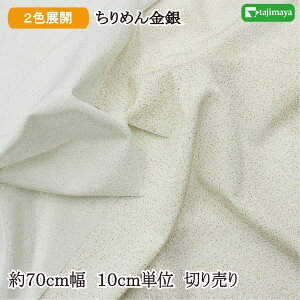 [߂vg ʃU炵l S2F 70cm 10cmP ؂蔄yz n a an kɁz