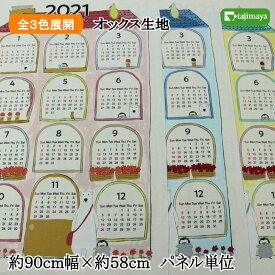楽天市場 布カレンダーの通販