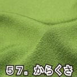 レーヨン ちりめん無地カラー(二越ちりめん)【布地 生地 無地 縮緬 手芸】