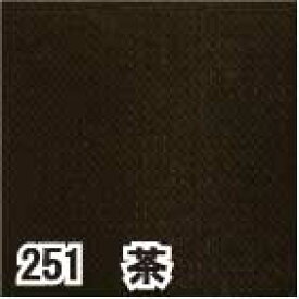 タフタ 裏地（ポリエステルライニング）全14色 約122cm幅 10cm単位 切り売り【布地 生地 無地 裏地 カラー】