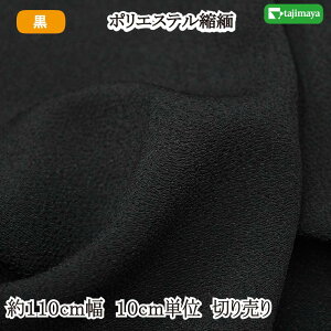 |GXe߂ Ij`  110cm 10cmP ؂蔄