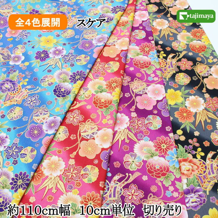 楽天市場】和柄 花と毬と御所車と折鶴金彩文様 全4色 約110cm幅 10cm 