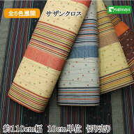 和柄 抜染pt 変り縞水玉文様 全5色 約110cm幅 10cm単位 切り売り【和 生地 布地 和柄生地】