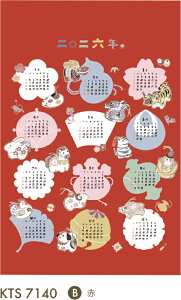 2026N zJ_[ plPʁ (x TEATIMEL lG܁X̉)