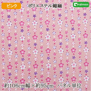 |GXe߂vg 邵l sN 106cm 95cmP plJbgyzn n a anz