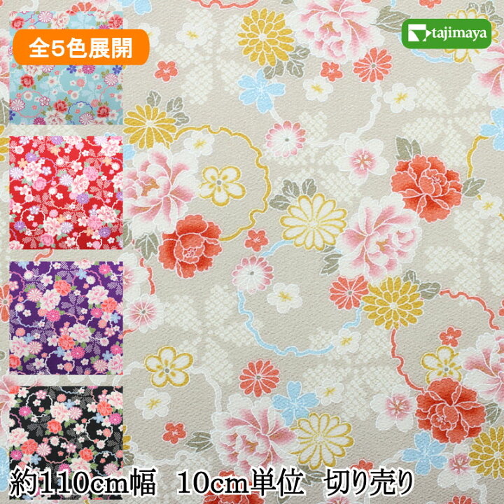 楽天市場 和柄 ポリエステルちりめんプリント 疋田花と雪輪に花文様 10cm単位 切り売り 全5色 布地 生地 和柄 縮緬 Rs 布の但馬屋 和柄 布地 生地