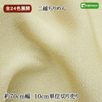 楽天市場】縮緬の通販