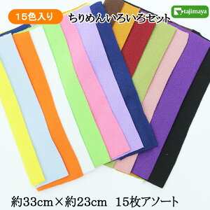 ߂񂢂낢Zbg S15F 15 33cm×23cm JbgNX A\[gZbgynhCh  zn n 邵  Ђ a JbgNX ߂ k Zbg ͂ 