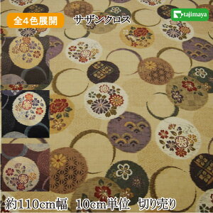 a RlGԕl S4F 10cmP ؂蔄yzn@n@a@anzySS5z