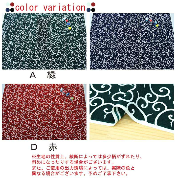 楽天市場】和柄 ポリエステルちりめんプリント 唐草文様 全3色全3色  
