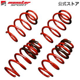スイフトスポーツ[ZC33S] ローダウンスプリング【モンスタースポーツ MONSTER LXtuneスプリング】