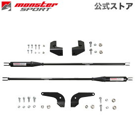 スイフトスポーツ ZC33S 【パフォーマンスダンパー】 ボディ減衰 剛性パーツ モンスタースポーツ