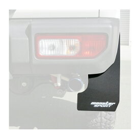 ジムニー JB64W マッドフラップセット ブラック モンスタースポーツ 787500-5500MK タイヤ カバー アクセサリー カスタム パーツ *送料無料