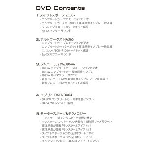 カタログDVDセット2019モンスター総合カタログ*メール便*送料無料!*クレジットカード・銀行振込対応