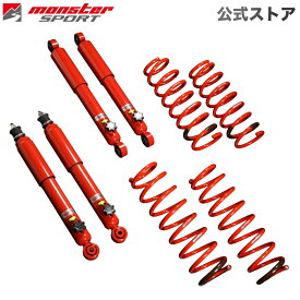 MONSTER SPORT ハイトアップサスペンションセット 減衰力14段調整式 ジムニー[JB64W]用 リフトアップ ダンパー スプリング 純正形状