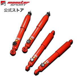 モンスタースポーツ ショックアブソーバーセット（減衰力14段調整式） ジムニー[JB64W]/ジムニーシエラ[JB74W]