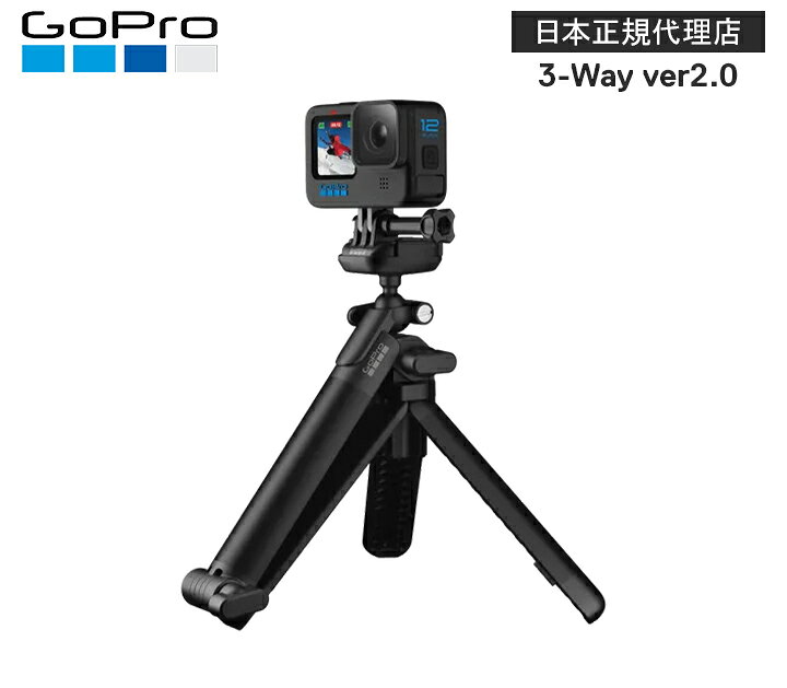 楽天市場】GoPro純正アクセサリー GoPro 3-Way ver2.0/AFAEM-002 